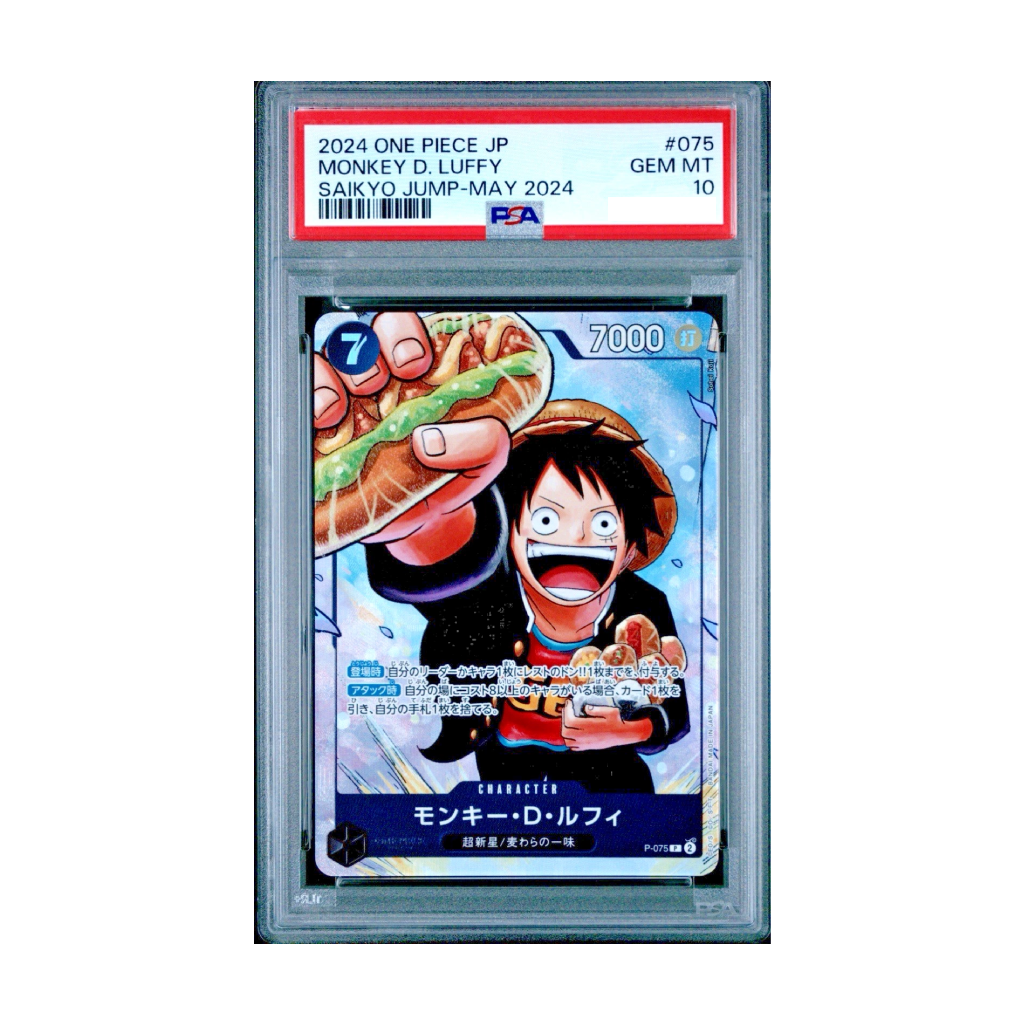 PSA 10- Monkey D. Luffy P-075 Saikyo Jump May 2024 JP Promo