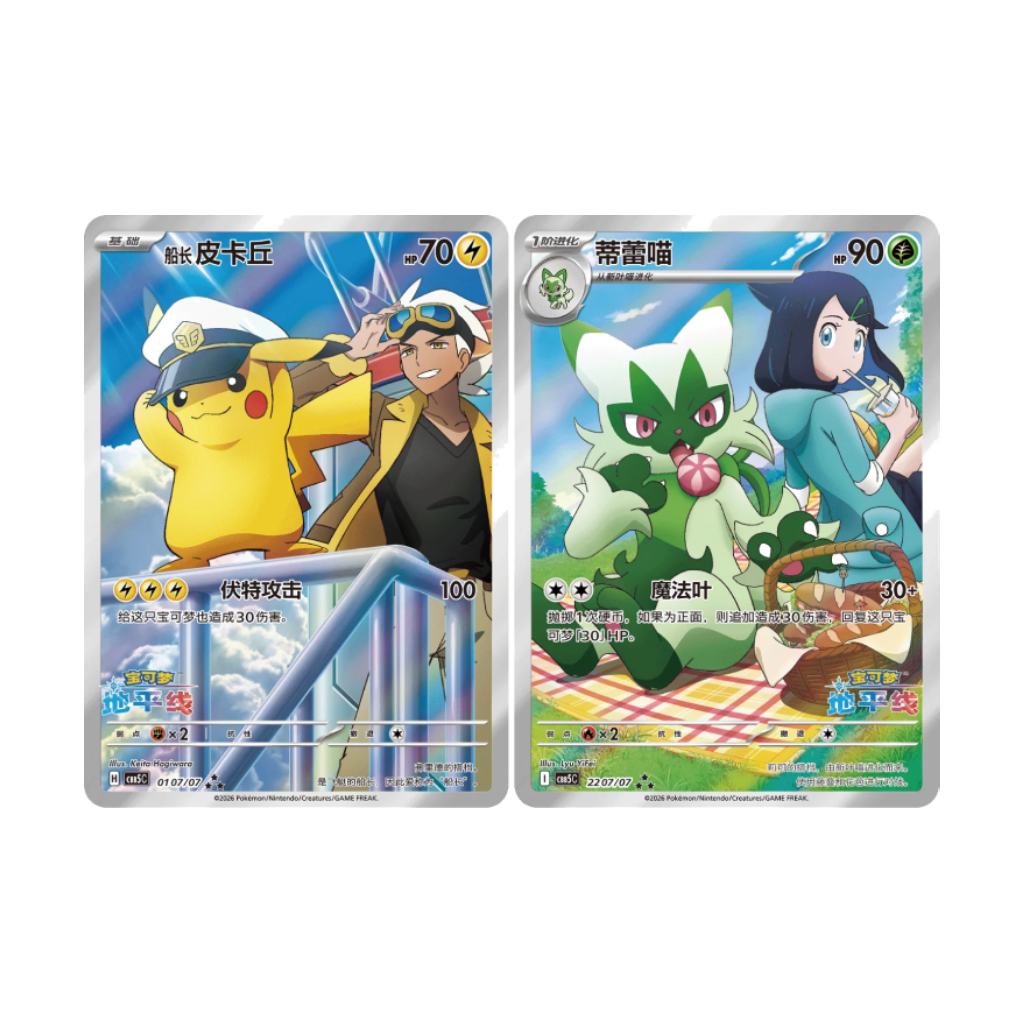 Pokemon Chinese Gem Vol. 5 Booster Box