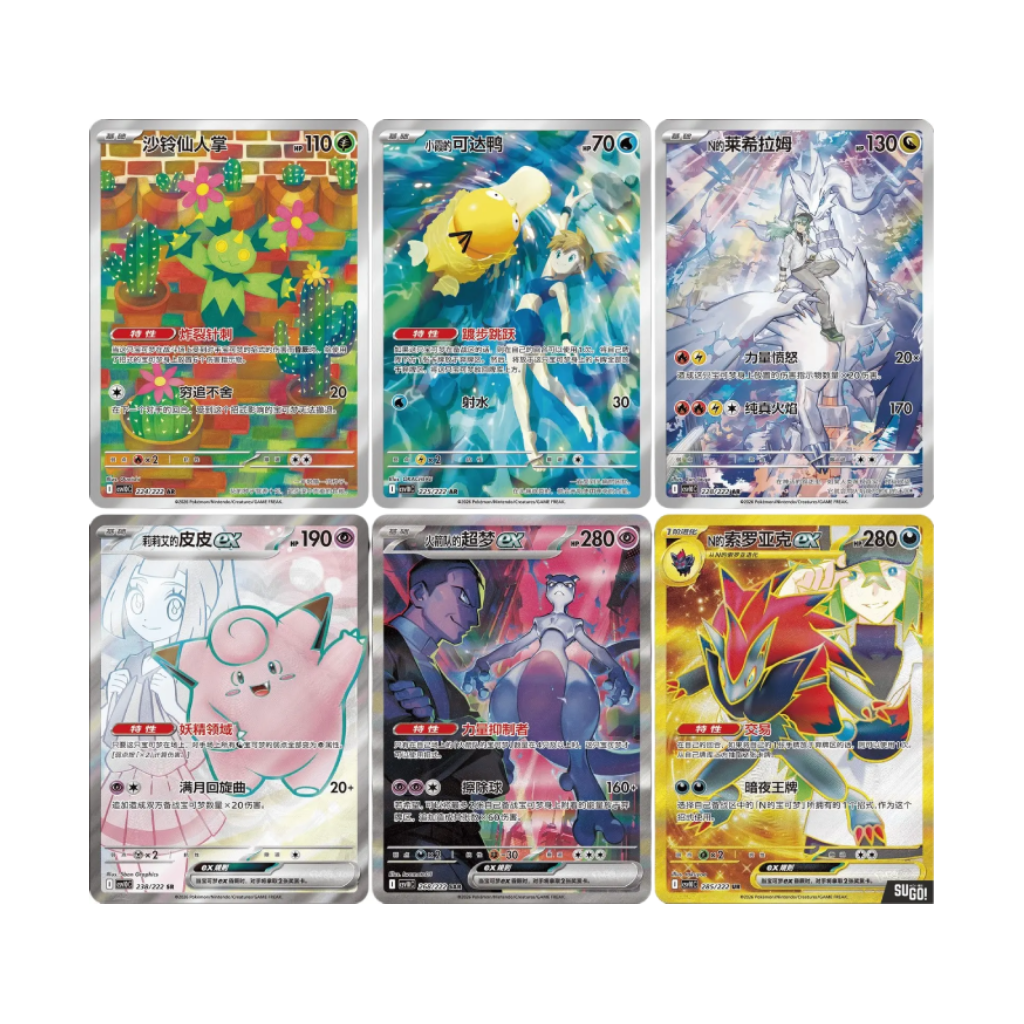Pokemon Chasing Glory CSV10C Jumbo Booster Box