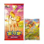 Pokemon Gem Vol. 4 Booster Box (Chinese)
