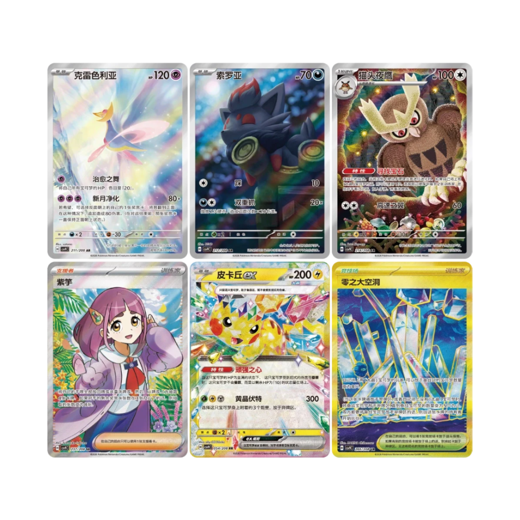 Pokemon Stellar Crystal CSV9C Jumbo Booster Box