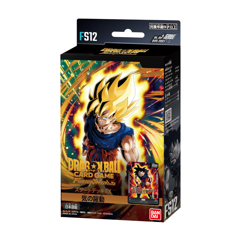 Dragon Ball Fusion World: Starter Deck EX (FS-12) The Beat of Ki [JP]