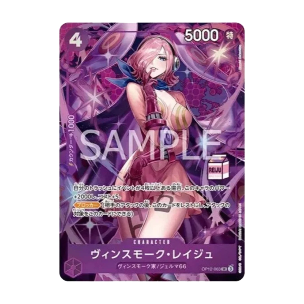 ONE PIECE Card Game Admirable Collection vol.1 Vinsmoke Reiju [AC-01] Milk Box [JP]