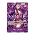 ONE PIECE Card Game Admirable Collection vol.1 Vinsmoke Reiju [AC-01] Milk Box [JP]