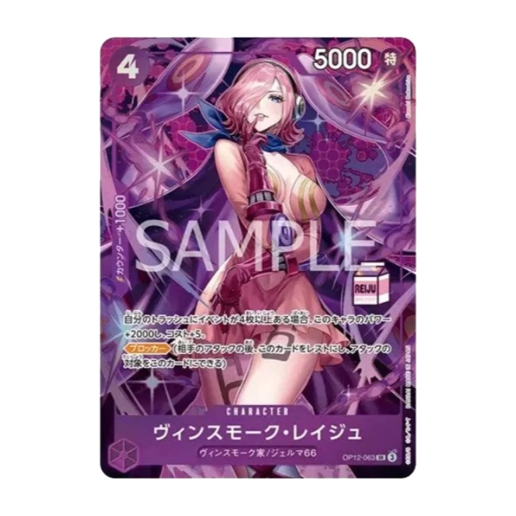 ONE PIECE Card Game Admirable Collection vol.1 Vinsmoke Reiju [AC-01] Milk Box [JP]