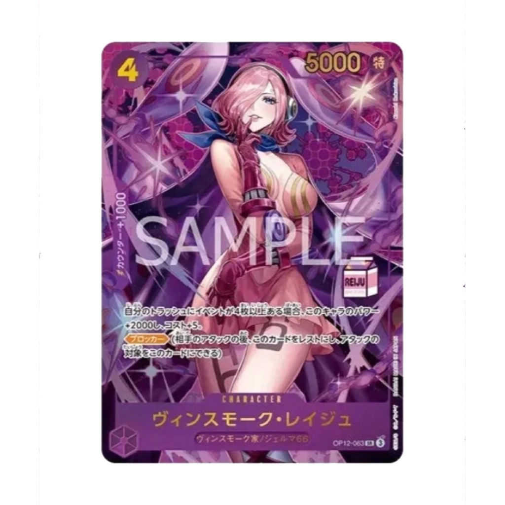 ONE PIECE Card Game Admirable Collection vol.1 Vinsmoke Reiju [AC-01] Milk Box [JP]