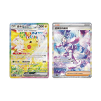 Pokemon Stellar Crystal CSV9C Jumbo Booster Box